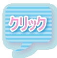 �N���b�N